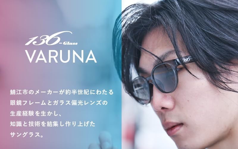 Amazon | 鯖江で作るガラス偏光サングラス 136-Glass VARUNA